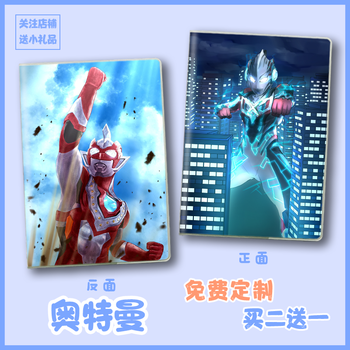 奥特曼笔记本子周边贝利亚罗索布鲁捷德泰迦赛罗欧布定制迪迦作业艾克