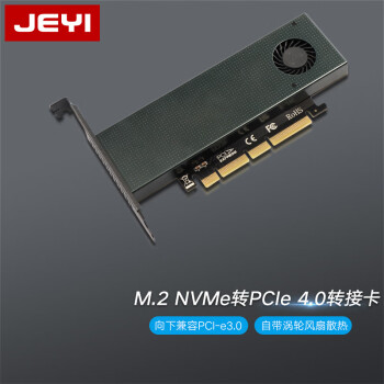 佳翼（JEYI）NVME转接卡 PCIE 4.0 X4 NVME扩展卡 NVME散热器涡轮风扇主动散热 SK8