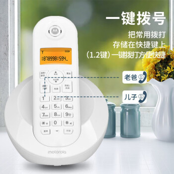摩托罗拉（Motorola）C601C数字无绳电话机无线座机 大屏幕白色背光 清晰免提 家用办公一拖一 （白色）