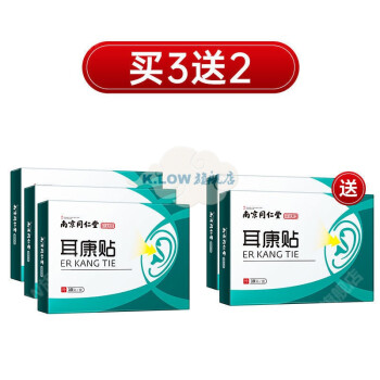 南京同仁堂耳鸣贴耳朵下降嗡嗡响神经性耳鸣耳背脑鸣脚底耳康贴买32共