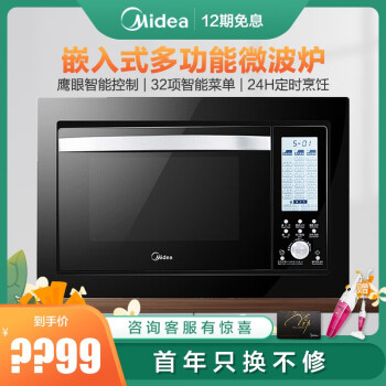 美的（Midea）嵌入式微波炉家用一体机 多功能光波炉 AG025QC7-NAH 大容量烧烤烘焙 家电