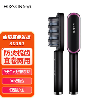 金稻（K·SKIN）直发梳夹板卷发棒内扣直板夹造型梳子 三分钟快速造型30秒速热恒温护发宿舍 KD380黑玫红