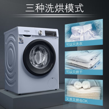 西门子（SIEMENS）10公斤滚筒洗衣机全自动带烘干 洗烘一体 智能除渍 蒸气除螨 冷凝自清洁 智能烘干 WN54A2X40W
