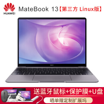 华为笔记本电脑MateBook13第三方Linux版 13英寸超轻薄商务性能手提本2K全面屏 深空灰｜I7-8565U 8G 512G固态独显,降价幅度17.5%