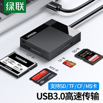绿联 CR125 多功能合一读卡器USB3.0高速 支持SD/TF/CF/MS型相机行车记录仪内存卡 多卡单读 0.5米 30229