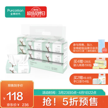 全棉时代 棉柔巾一次性洗脸巾纯棉柔巾日用洁面巾15CM*20CM 100抽*12包