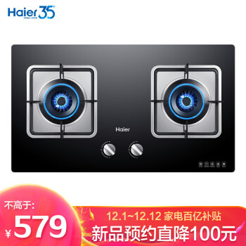 海尔（Haier）燃气灶 嵌入式双灶  玻璃面板煤气灶具 JZT-QE5B0(12T)