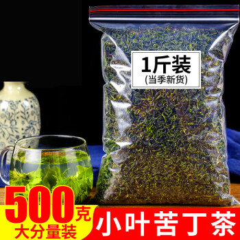 馨溪小叶苦丁茶散装500g嫩芽小叶青山绿水茶新苦丁茶
