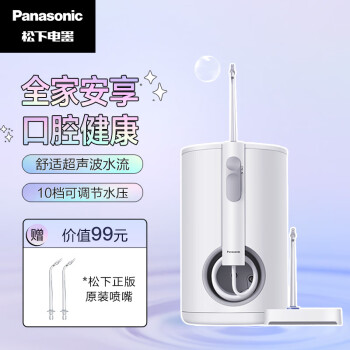 松下（Panasonic）冲牙器 洗牙器 水牙线  全身水洗 600ml大容量可拆卸水箱EW1611