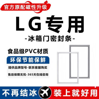 求巧冰箱整机密封条门胶条通用门封条吸力磁条配件冰柜磁性密封圈原装