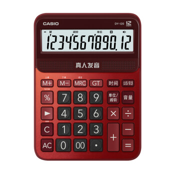 卡西欧（CASIO） DY-120-RD 真人语音计算器 办公银行会计商用 收银零售账务