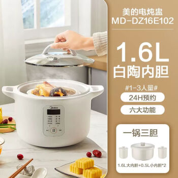 美的（Midea）电炖锅陶釜煮粥煲汤炖盅砂锅全自动陶瓷4L