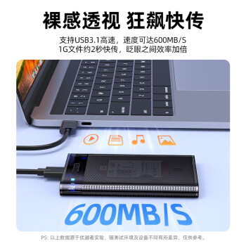 优越者移动硬盘盒2.5英寸 Type-C Gen2透明黑 机械/SSD固态硬盘 USB C3.1笔记本外置外接盒子 S103CBK