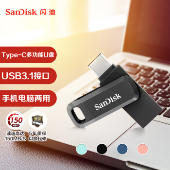 闪迪(SanDisk) 64GB Type-C USB3.1 手机U盘DDC3 沉稳黑 读速150MB/s 手机电脑平板兼容 学习办公扩容加密