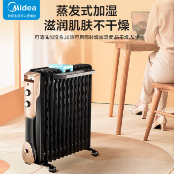 美的（Midea）电热油汀取暖器家用节能速热省油丁电暖气暖风机电暖器暖炉电暖炉升温 NY2011-16JW