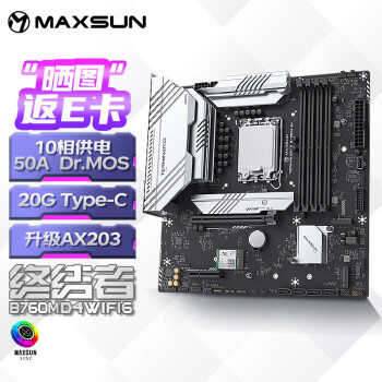 铭瑄（MAXSUN）MS-终结者 B760M D4 WIFI6支持DDR4 CPU 12490F/13400F/13600KF（Intel B760/LGA 1700）