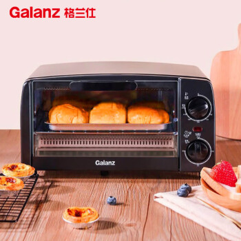 格兰仕（Galanz）家用多功能迷你小烤箱 10升家用容量 广域控温 双层烤位