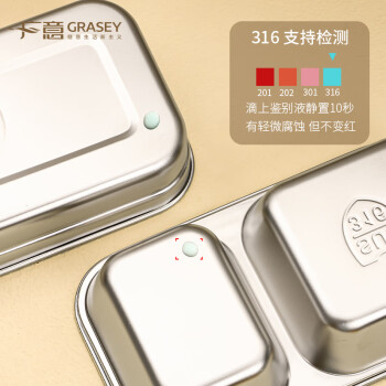 广意 316不锈钢饭盒+304勺筷双层日式便当盒可加热学生餐盒  GY8543