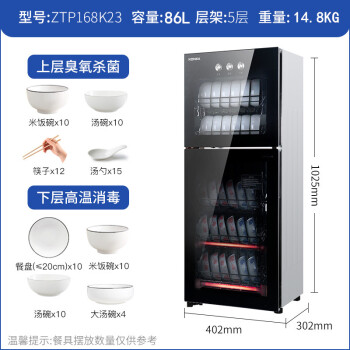 康佳(KONKA)商用消毒柜家用消毒碗柜立式臭氧杀菌红外线高温大容量86L双门ZTP168K23