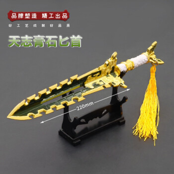 永劫无间手办永劫无间诛心白虹星动模型游戏周边手办挂件钥匙扣22cm