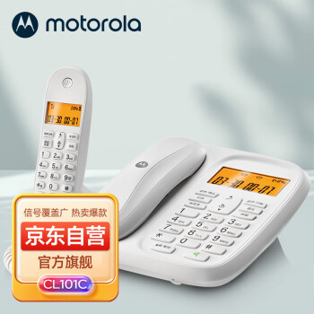 摩托罗拉（Motorola）CL101C 数字无绳电话机 无线座机 子母机一拖一 办公家用 双免提套装（白色）