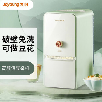 九阳（Joyoung）多功能豆浆机 免手洗家用破壁机 0.3-1.2L低音降噪可预约 DJ12E-K518