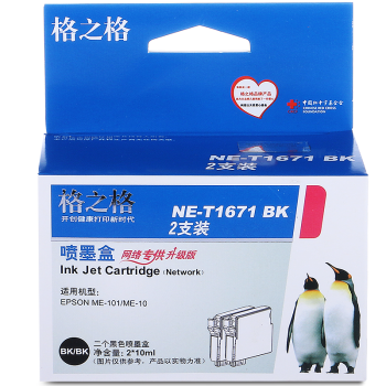 格之格166XL黑色墨盒NE-T1671BK 2支装适用ME10 ME101爱普生打印机墨盒