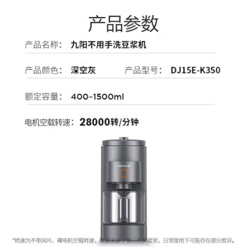 九阳（Joyoung）免手洗豆浆机1.5L大容量 高速破壁轻松预约破壁机榨汁机