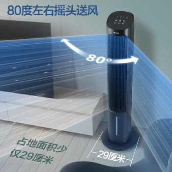 格力（GREE）空调扇家用制冷轻音负离子冷风机客厅省电加湿冷风扇黑色4L水冷塔遥控【企业采购】/KS-04X60Dg