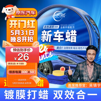  仆旅 汽车蜡黑白色各色车通用车腊打蜡划痕修复养护珍珠上光抛光镀蜡