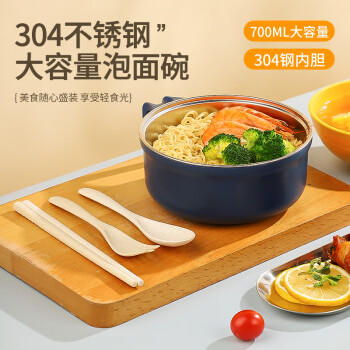 彩致（CAIZHI）304不锈钢泡面碗筷带盖学生饭盒快餐杯碗筷餐具套装 蓝黄 CZ6558