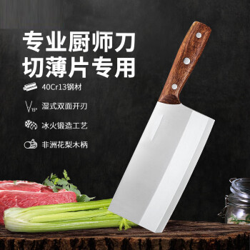 ZGYFJCH 菜刀刀具厨师专用3号桑刀切菜切肉锻打厨刀