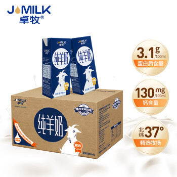 卓牧（JOMILK）纯羊奶精选山羊奶儿童成人早餐天然A2蛋白200ml*6送礼佳选