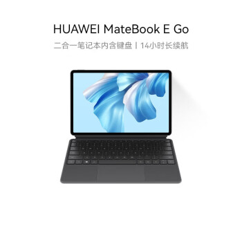华为（HUAWEI）MateBook E Go 2023款华为二合一笔记本平板电脑2.5K护眼全面屏 16+1TB WIFI 星云灰+星云灰键盘