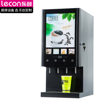 乐创（lecon）速溶咖啡机商用全自动多功能自助饮料机器奶茶果汁咖啡豆浆一体机 台式4种热饮40S【不带底座】