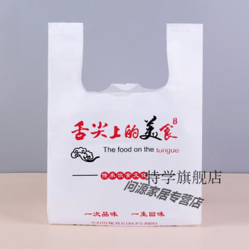 卡通外卖打包袋创意网红袋子食品包装袋塑料袋商用手提方便wy乳白色