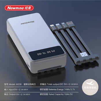 纽曼移动电源 20000毫安充电宝大容量安全方便便携/自带线 M238