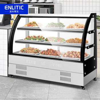 英利蒂克（Enlitic）冷藏保鲜凉菜展示柜 熟食鸭脖卤菜直冷商用卧式点菜冰柜 H1500HB