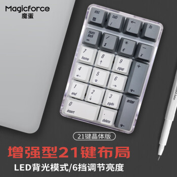 魔蛋（magicforce） 数字小键盘 有线键盘机械键盘电脑办公外接小键盘茶轴  21键 白灰色