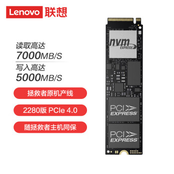 联想联想（Lenovo）1TB SSD固态硬盘 PCIE4.0 (NVMe协议) PM9A1 固态硬盘 原厂部件 游戏本 拯救者 