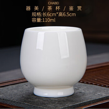 拓牌亮光羊脂玉瓷品茗杯（可做茶叶罐） 白色TP412