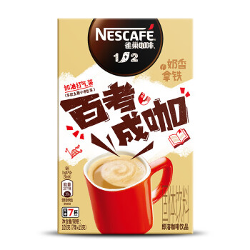 雀巢咖啡 即溶咖啡1+2奶香 微研磨冲调饮品15g/条*105条 箱装 包装随机