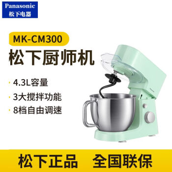 松下（Panasonic）家用揉面机 厨师机小型多功能和面搅拌料理奶油机打蛋机全自动商用面条机