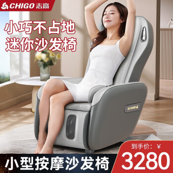志高（CHIGO）按摩椅家用太空舱零重力小型智能全自动小户型mini