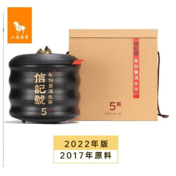 八马信记号年份普洱生茶(5年)七子饼2022-C1426