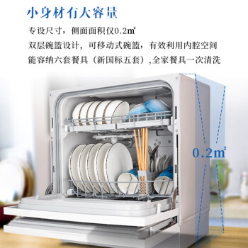 松下（Panasonic）洗碗机台式 高温除菌 送风烘干 双层可移动碗篮 家用易安装自动刷碗机 NP-K8RWH3R（白色）