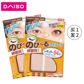 大创 DAISO 蕾丝隐形双眼皮贴70贴 自然极细肉色轻薄美目贴日本原装进口