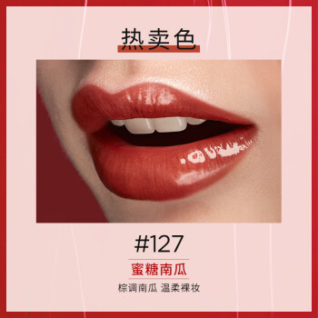 KIKO【氧化菊推荐】明彩双头唇釉-127脏橘色 玻璃唇口红 不易掉色