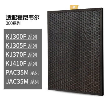 绿尘 适配霍尼韦尔空气净化器honeywell滤网 第三层3号OCF35M6001除甲醛H1-3