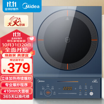 美的（Midea）电磁炉 家用大功率 匀火加热 火锅炉 九档火力 智能定时 MC-CLC2266